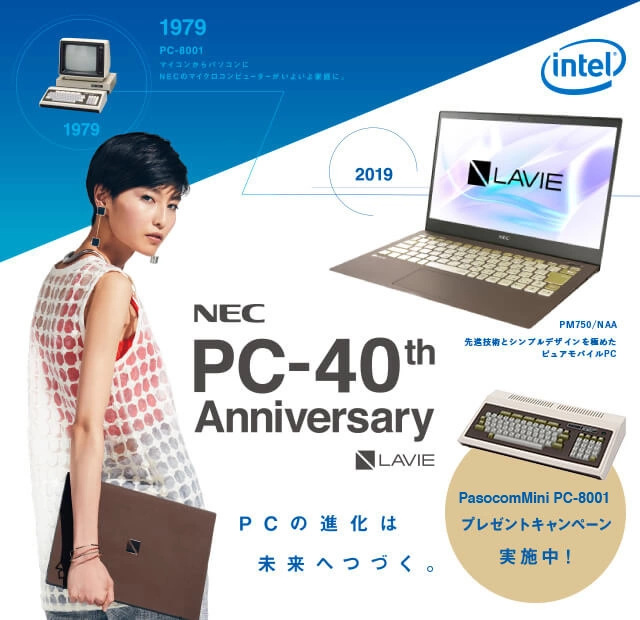 NEC PC-40th Anniversary LAVIE