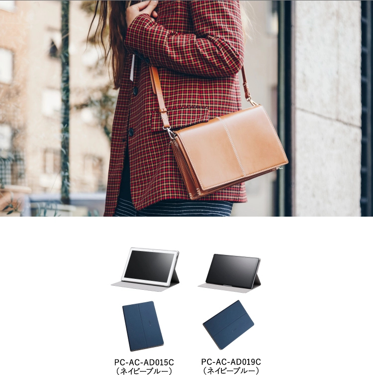 LAVIE Tab Eのカバー