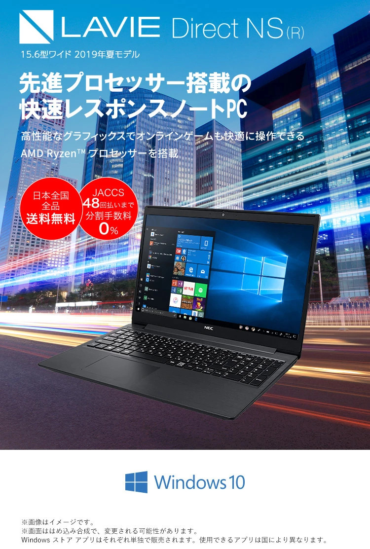 LAVIE Direct NS(R) 15.6型ワイド ハイスペックモデル NS700/JAシリーズ NS350/HAシリーズ 高い演算処理能力と画期的なグラフィックス性能