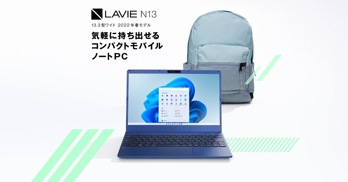 2022年春モデル LAVIE N13 13.3型ワイド N1375/DAシリーズ N1355/DA