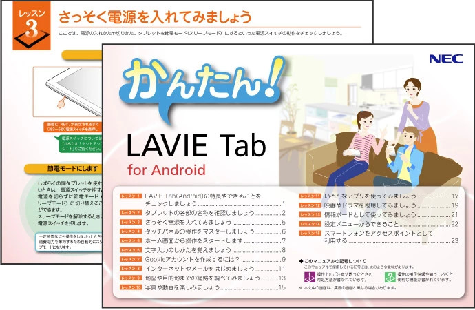 Webマニュアル