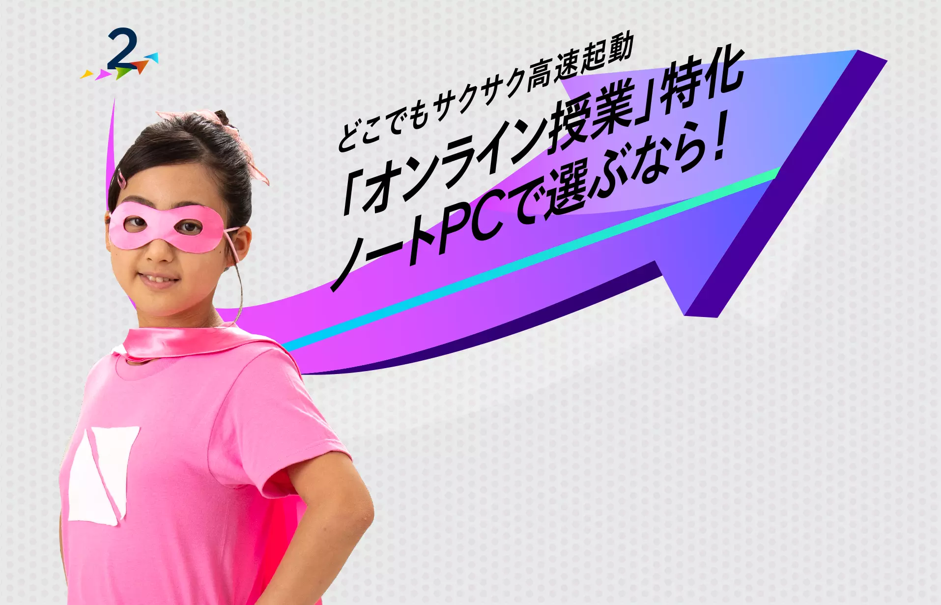スマホの続きをサクサクとすぐに使える高速起動で選ぶなら!