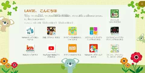 キッズメニュー(お子さま向け)