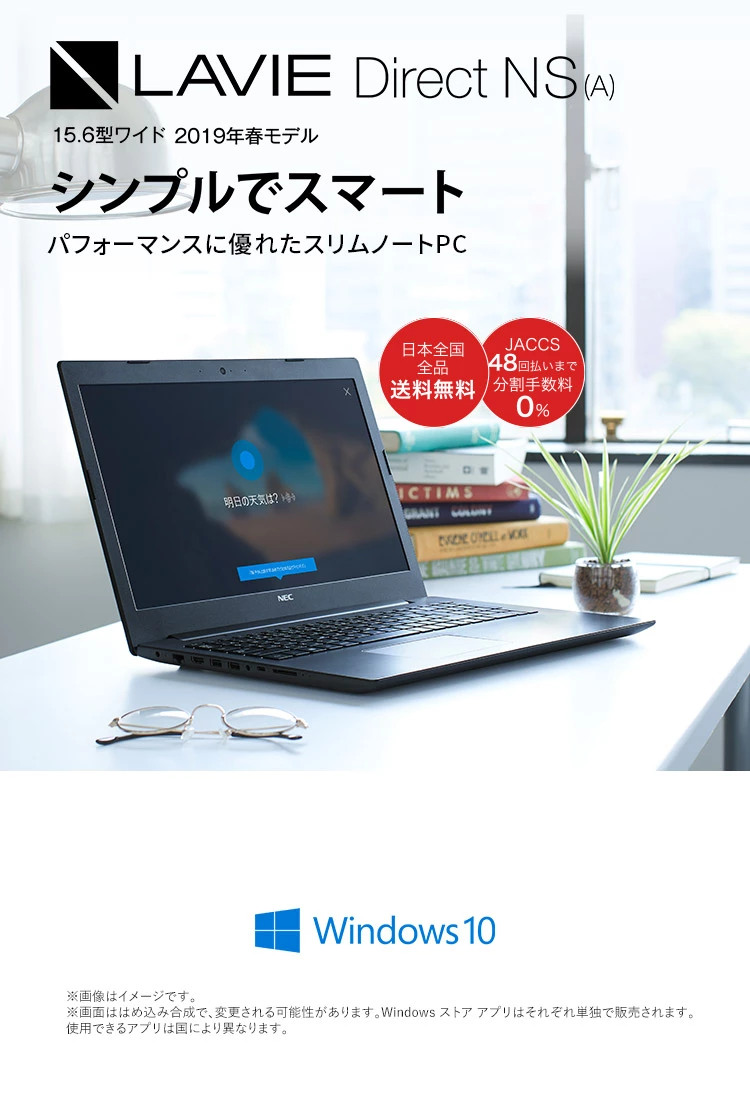 2019年春モデル LAVIE Direct NS(A) 15.6型ワイド [Note Standard