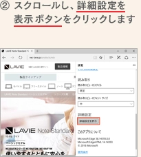 2.スクロールし、「詳細設定を表示」ボタンをクリックします