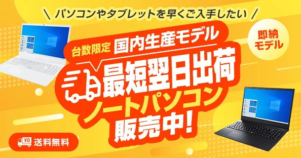 短納期カスタマイズパソコンおよびタブレット Nec Direct Nec Lavie公式サイト