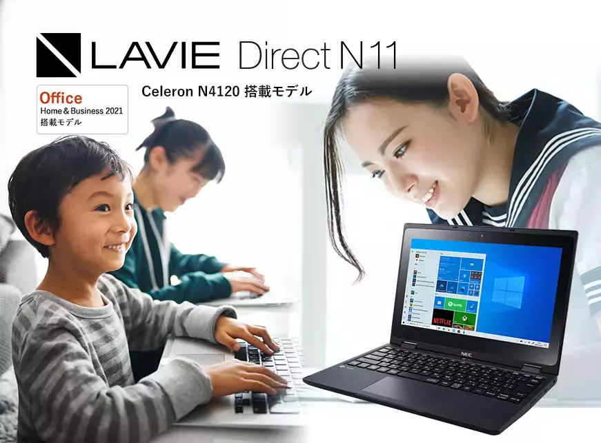 Office Home & Business プリインストールモデル NEC Direct｜NEC 