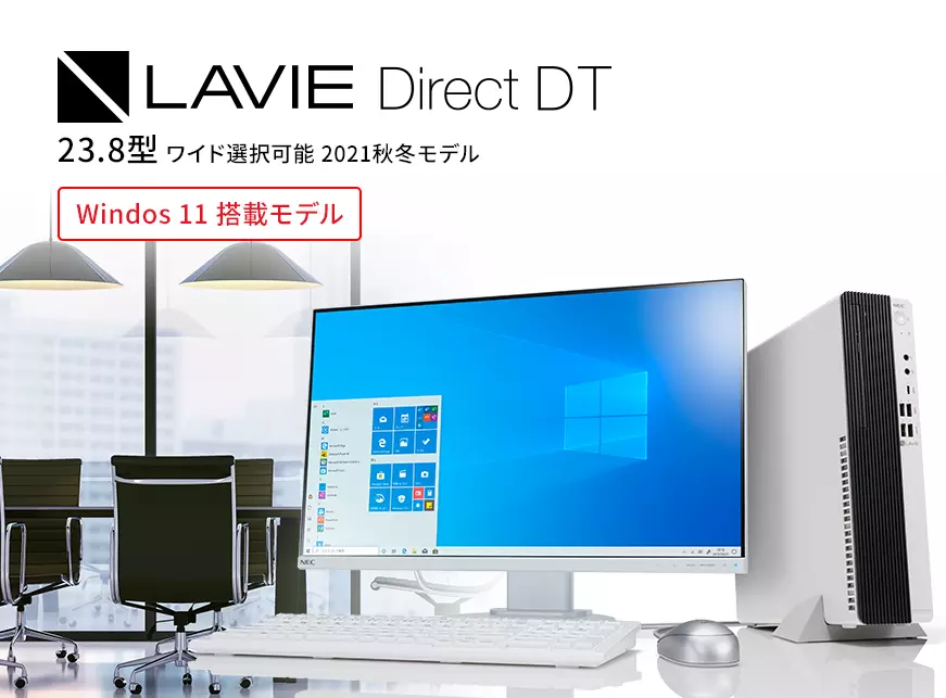 Lavie Direct DT 23.8型ワイド選択可能 2021年秋冬モデル