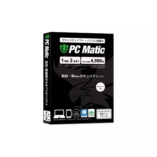 PC Pitstop　セキュリティ＋パソコン快適化統合ソフト「PC Matic」