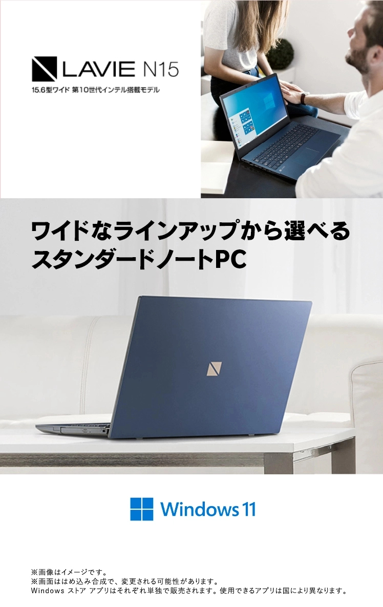 LAVIEクラブ | 2020年夏モデル LAVIE N15 15.6型ワイド N1585/AAL