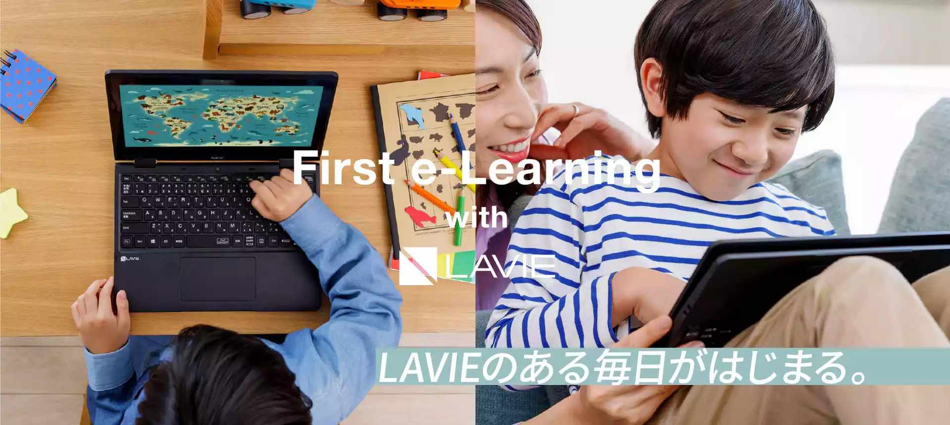 First e-Learning with LAVIE