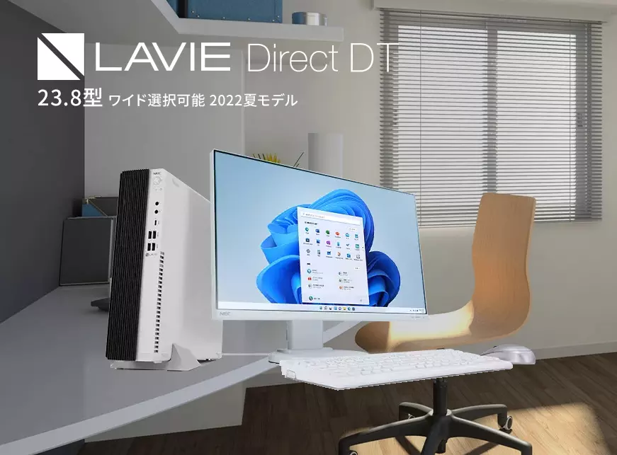 Lavie Direct DT 23.8型ワイド選択可能 2022年夏モデル