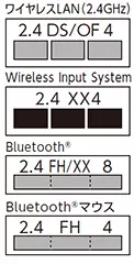 ワイヤレスLAN（2.4GHz）、Bluetooth®、Bluetooth®マウス