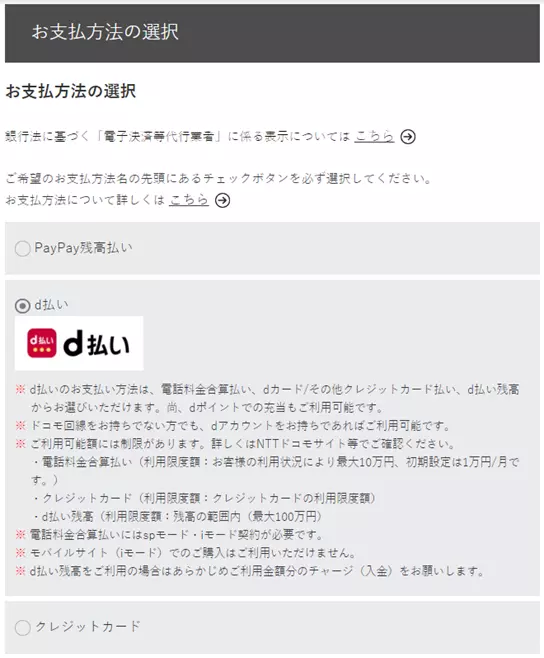 d-pay1-1