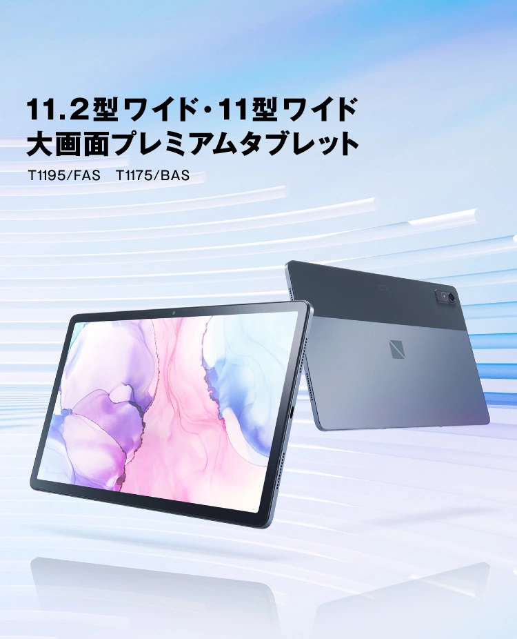 OUTLET 包装 即日発送 代引無料 NEC LAVIE Tab T11 タブレット シルバー PC-T1195BAS 通販 