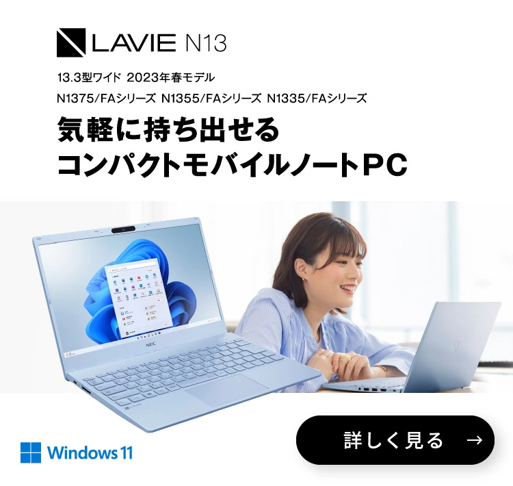 新Win10/Corei5搭載/NEC Lavie/動画編集/オフィス/大容量 ノートPC PC/タブレット 家電・スマホ・カメラ クーポン特価