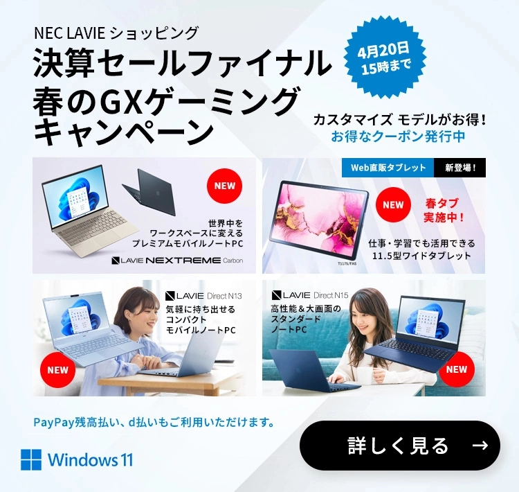 Ryo様専用】NECノートパソコン NM750MAB-E1 楽天市場店 www.kohenoor.tv