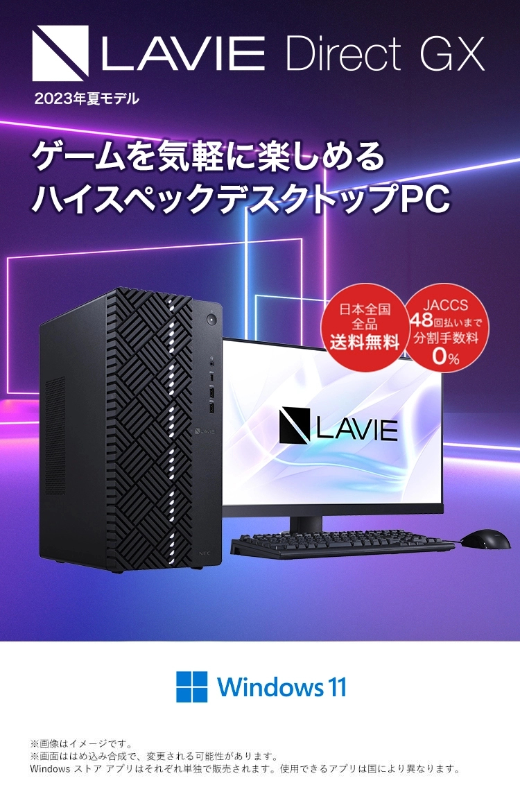LAVIE Direct GX