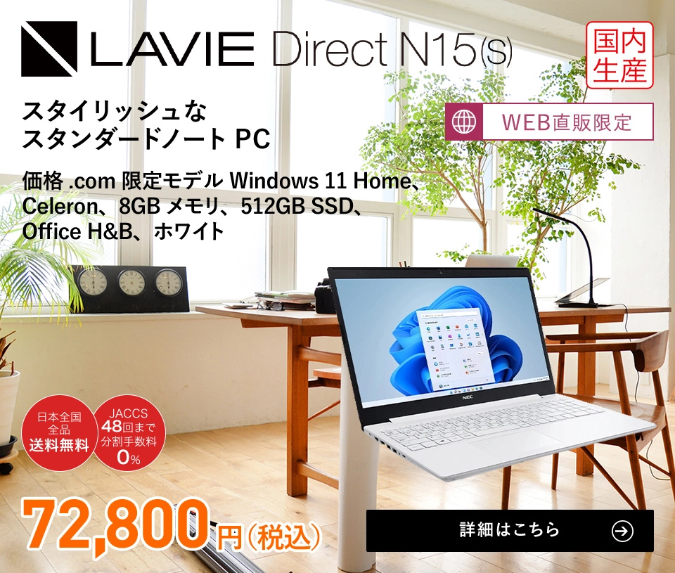 【美品】SSD、Core i3で快適★ブルーレイ搭載★NEC LaVie S