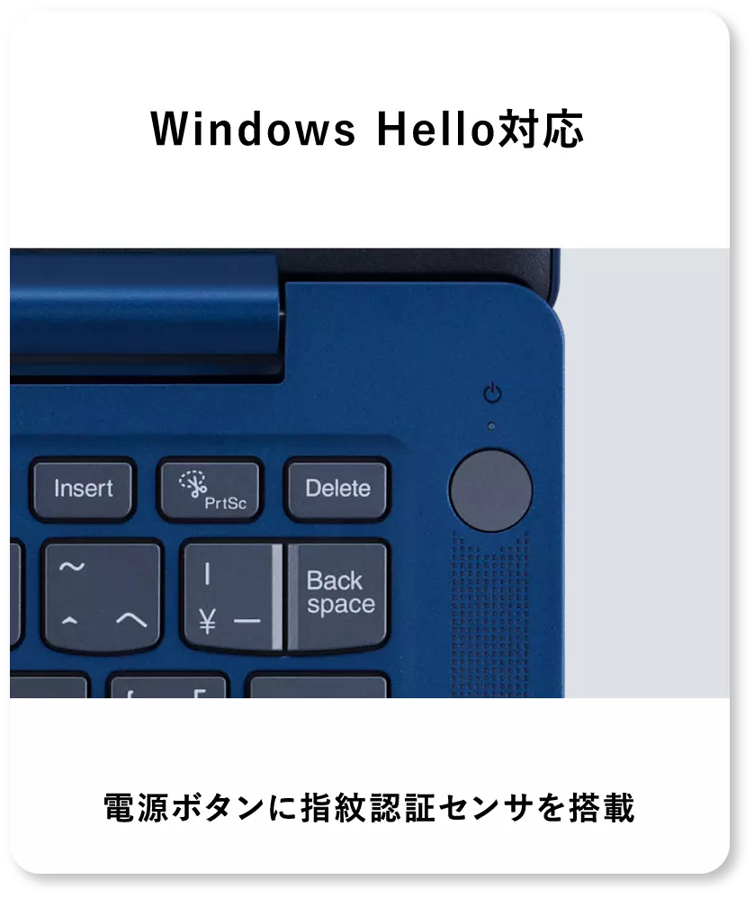 Windows Hello対応