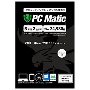 PC Matic 5年版