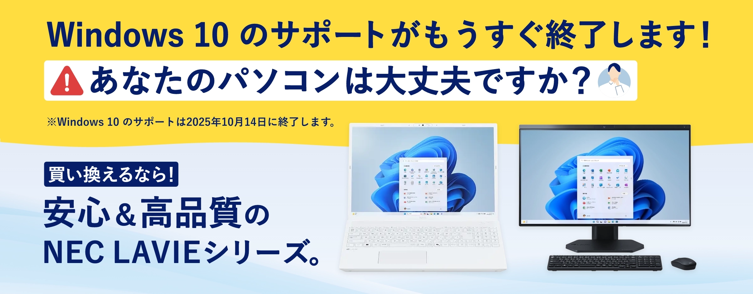 ノートパソコン(PC) | NEC LAVIE公式サイト