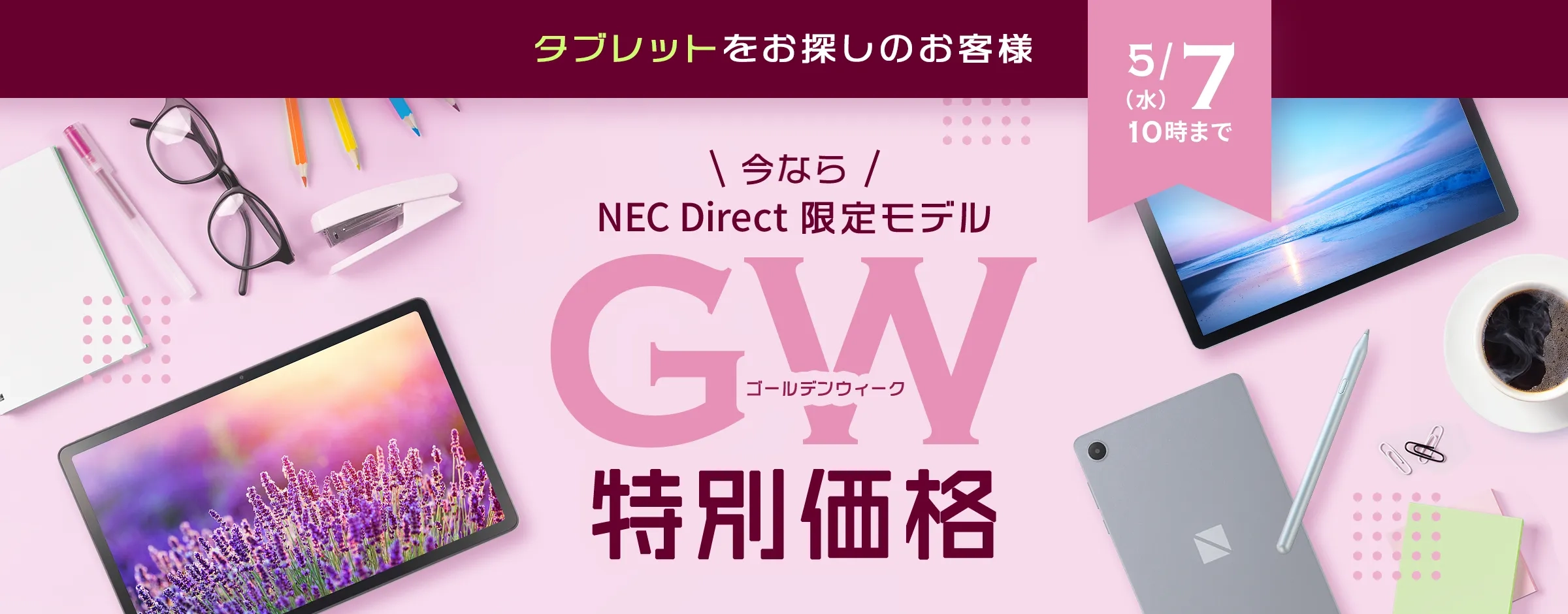 Android™ タブレット | NEC LAVIE公式サイト Android™ タブレット | NEC LAVIE公式サイト