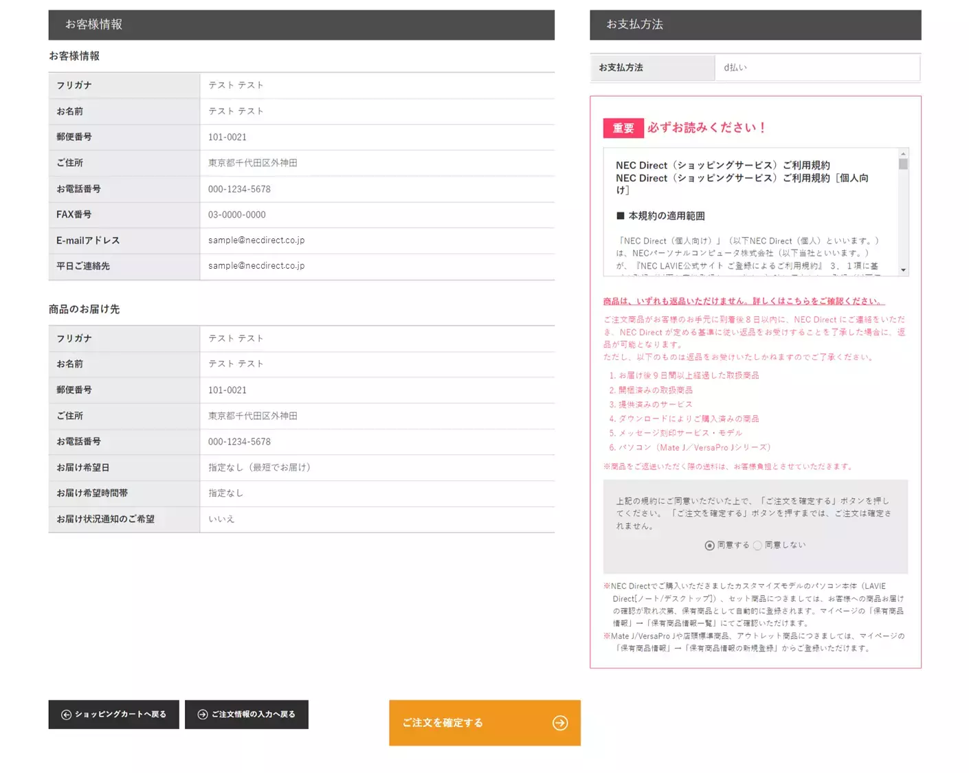 d-pay1-2
