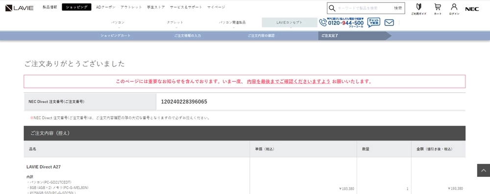 rakutenPay4
