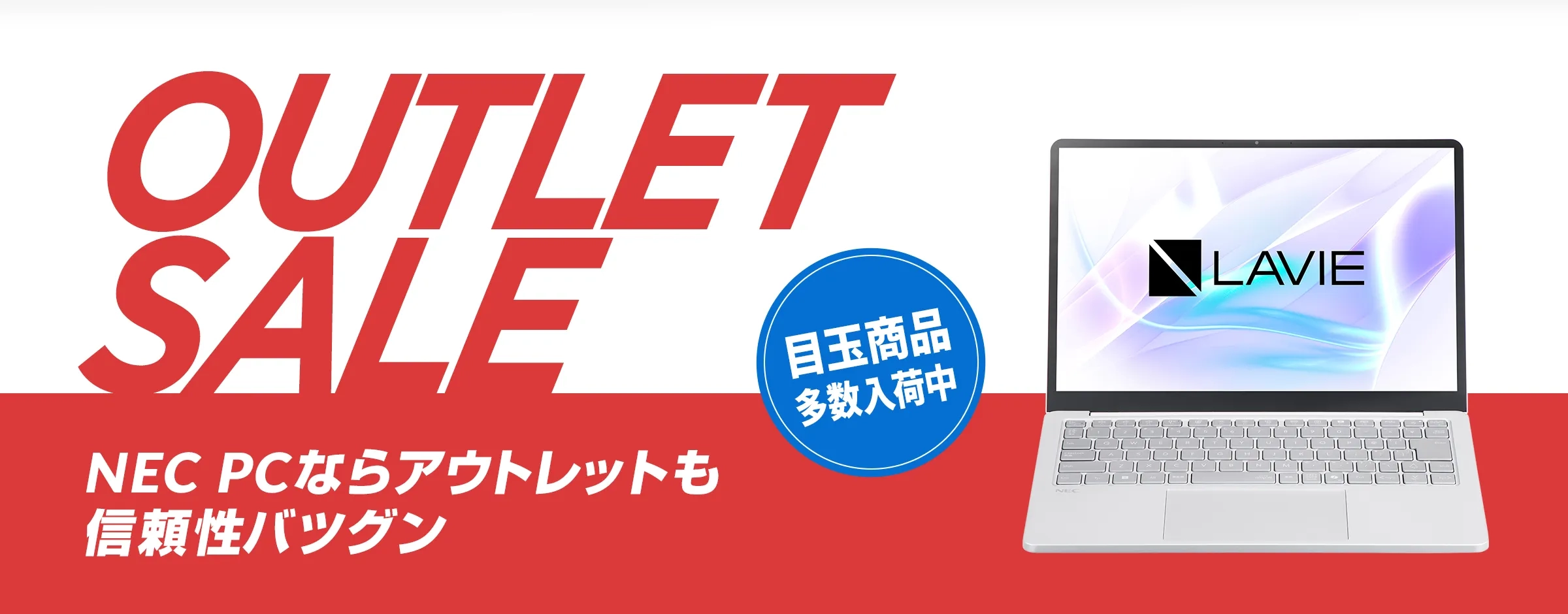 楽天市場】ノートpc windows 11（メーカーNEC）（ノートPC
