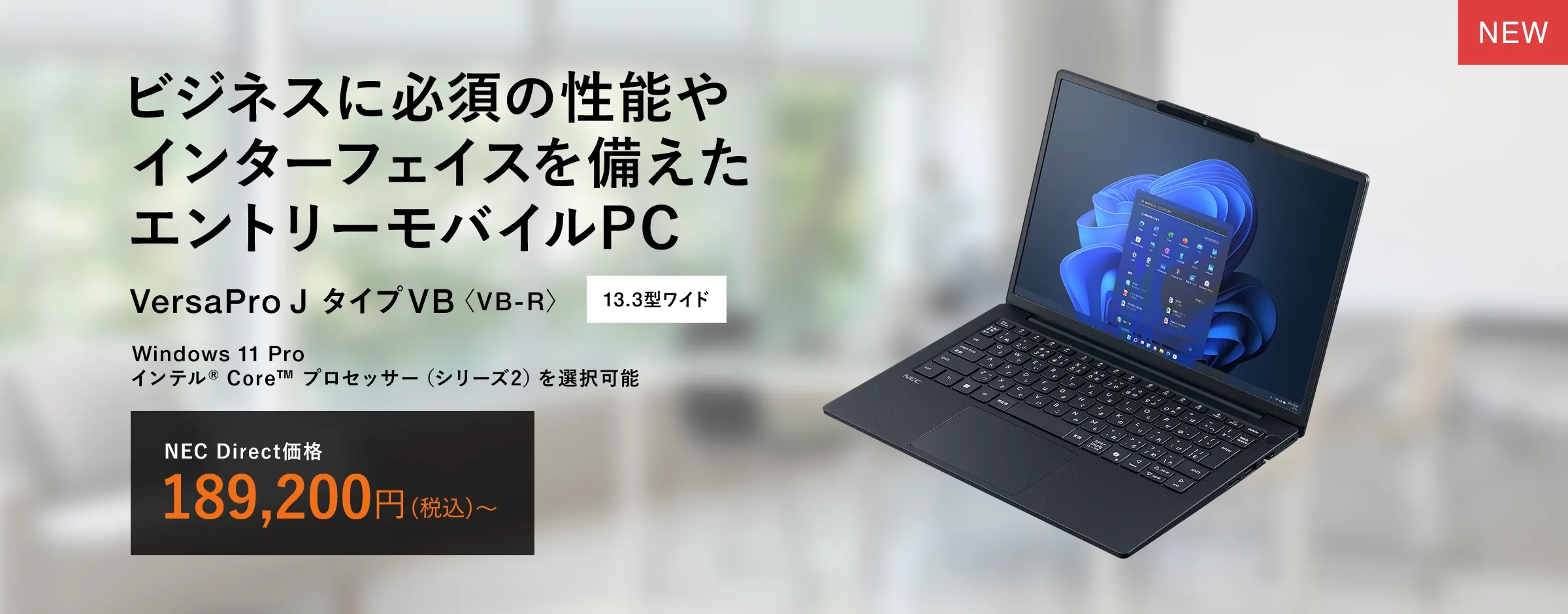 【限界安値】Win11★SSD＋モバイル用CPU-m3で軽快！小型薄型NEC ノートパソコン(ノートPC) | NEC LAVIE公式サイト