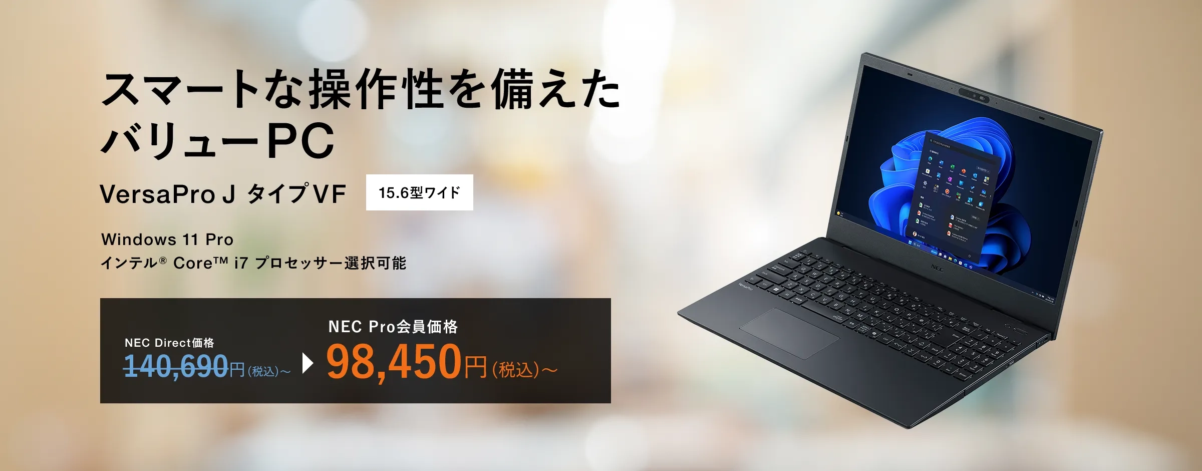 最新Windows11 高性能 Core i5 ノートパソコン NEC フルHD ノートパソコン(ノートPC) | NEC LAVIE公式サイト