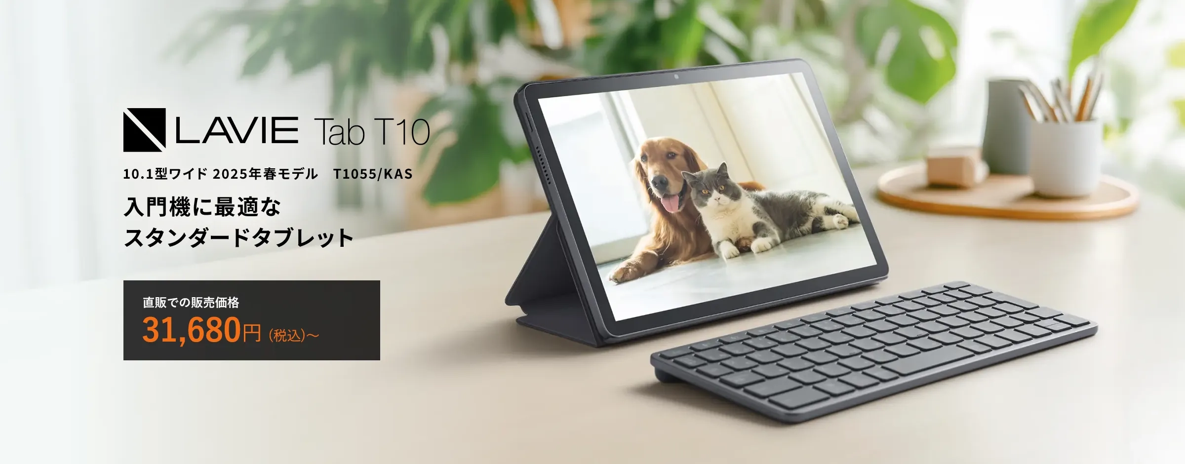 LAVIEクラブ | Android™ タブレット | NEC LAVIE公式サイト