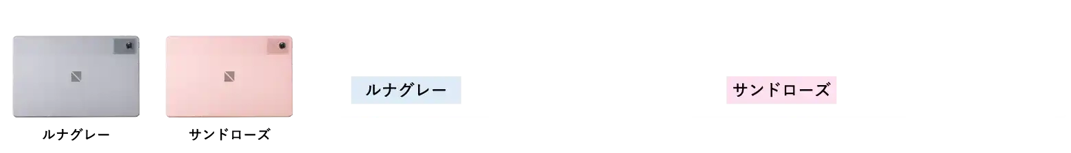 ルナグレー 11月13日(木)発売|サンドローズ 12月4日(木)発売