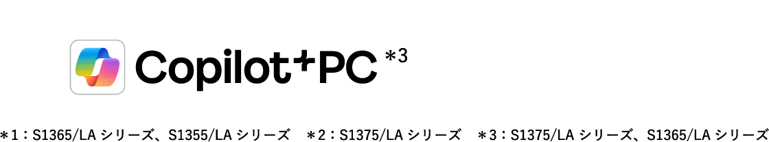 Copilot+PC 10月30日(木)発売