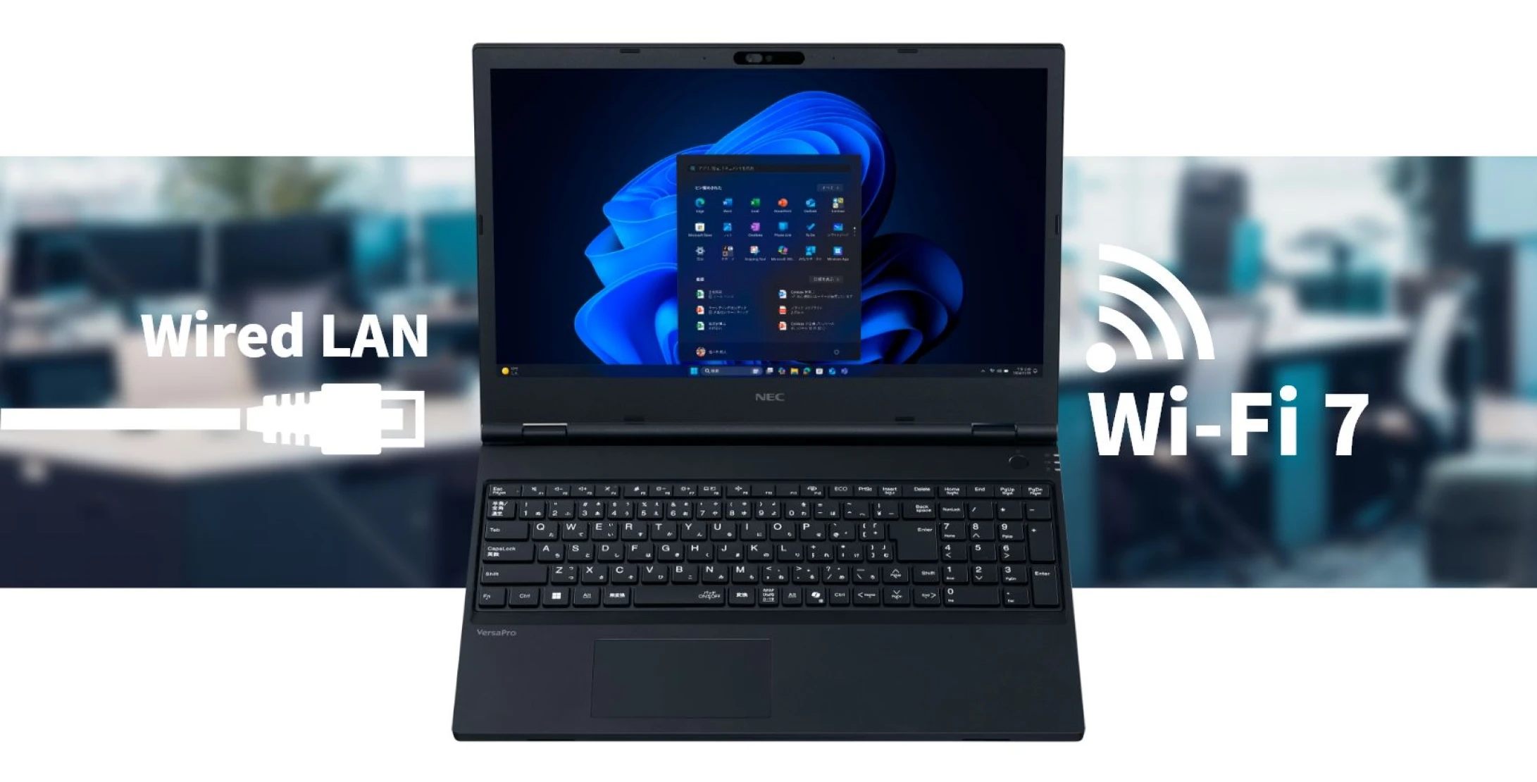 Wi-Fi 7対応の⾼速ワイヤレス通信と、標準装備の有線LAN、シーンに応じて使い分け