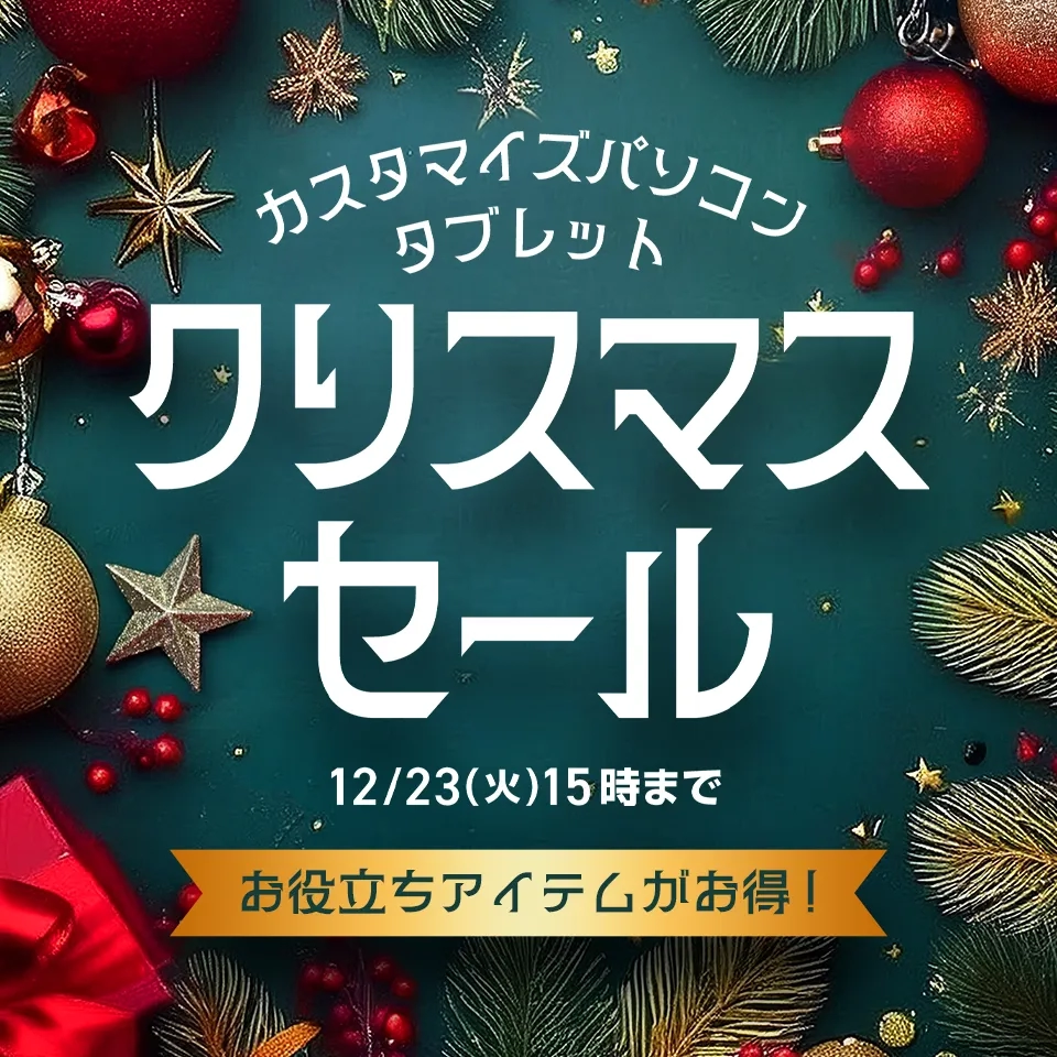 LAVIEクラブ | パソコン(PC)・タブレットのキャンペーンセール | NEC