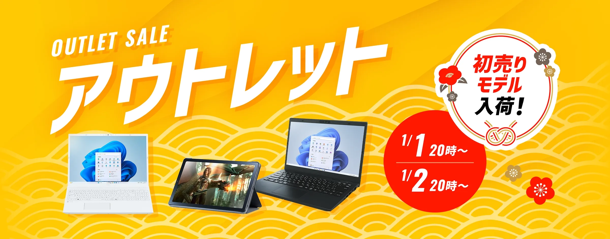 即納モデル＆アウトレットパソコン(PC)・タブレット | NEC LAVIE公式