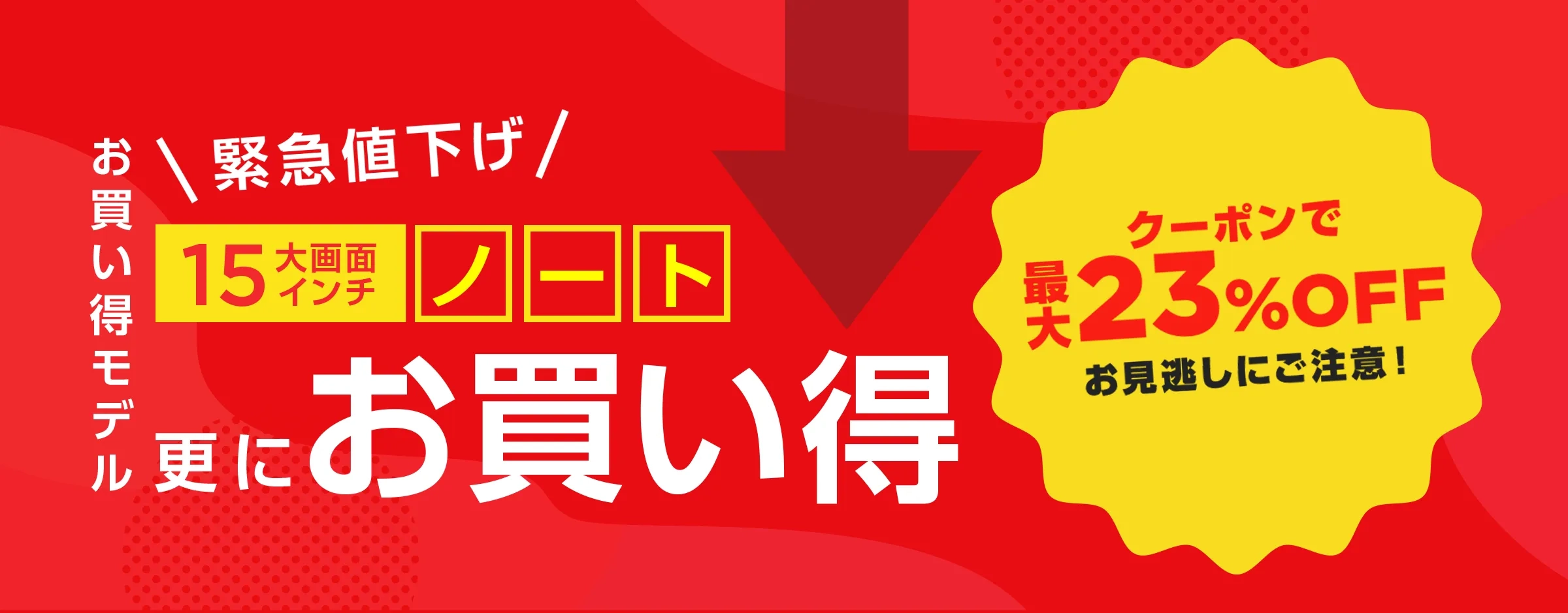 LAVIEクラブ | お買い得モデル NEC Direct | NEC LAVIE公式サイト