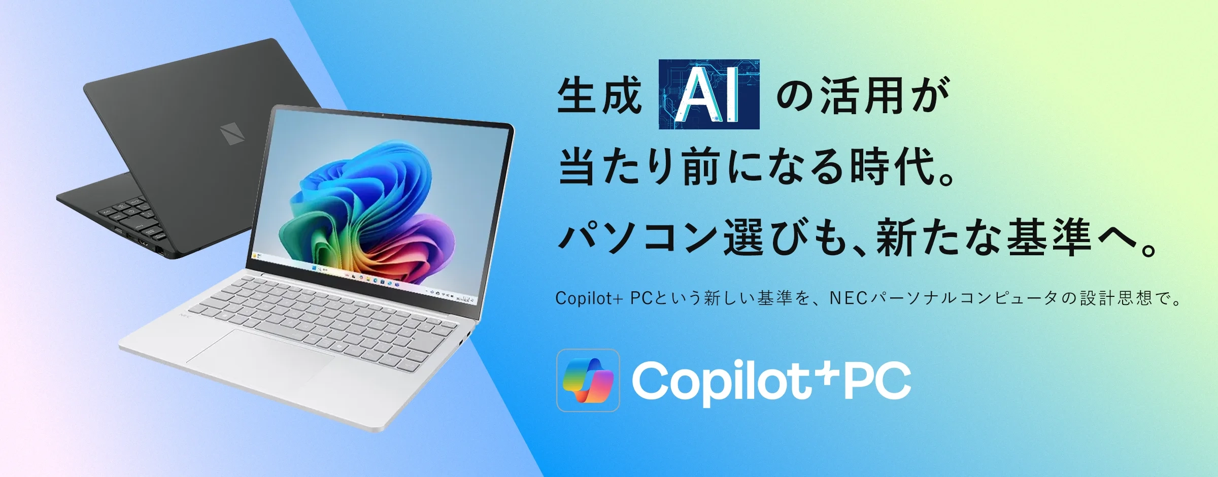 copilot+pc