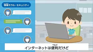 情報活用能力の指導
