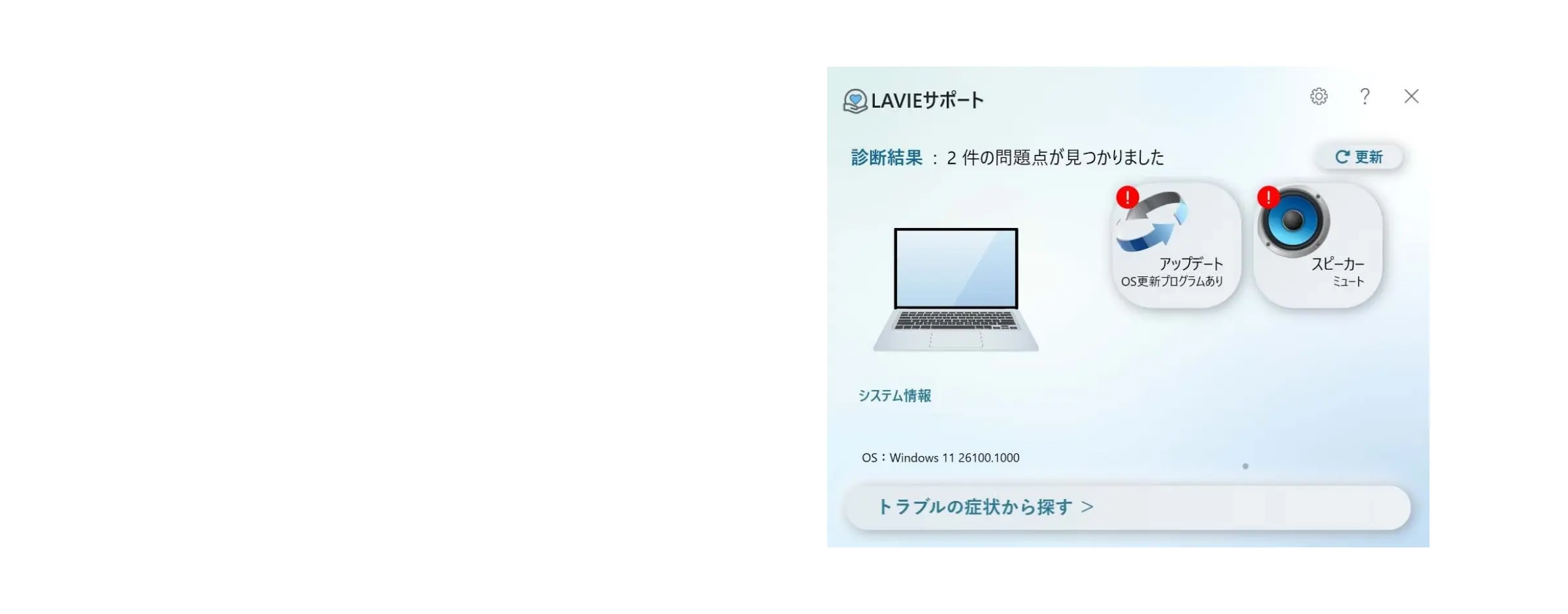 LAVIEクラブ | 2025年春モデル LAVIE A27 27型ワイド A2795/JAB｜NEC