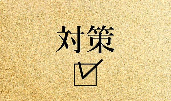 パソコンが熱い状態になるのを回避する15の対策方法