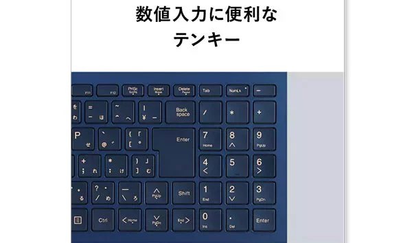 キーボード：テンキー付きのフルサイズ