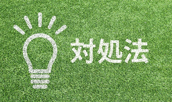 ノートパソコンのサブモニター化がうまくいかない時の対処法
