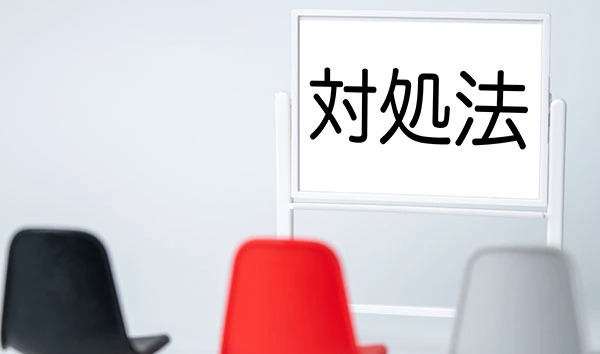 ノートパソコンに接続した外部モニターに起こる不具合と対処法