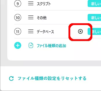 おすすめバックアップのファイル種類削除