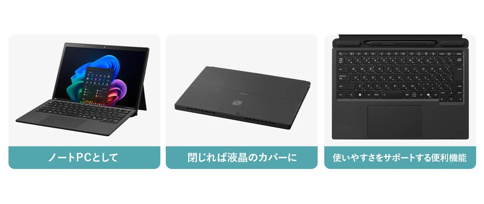 ペンの充電や液晶保護カバーも兼ねる多機能な着脱式カバーキーボード