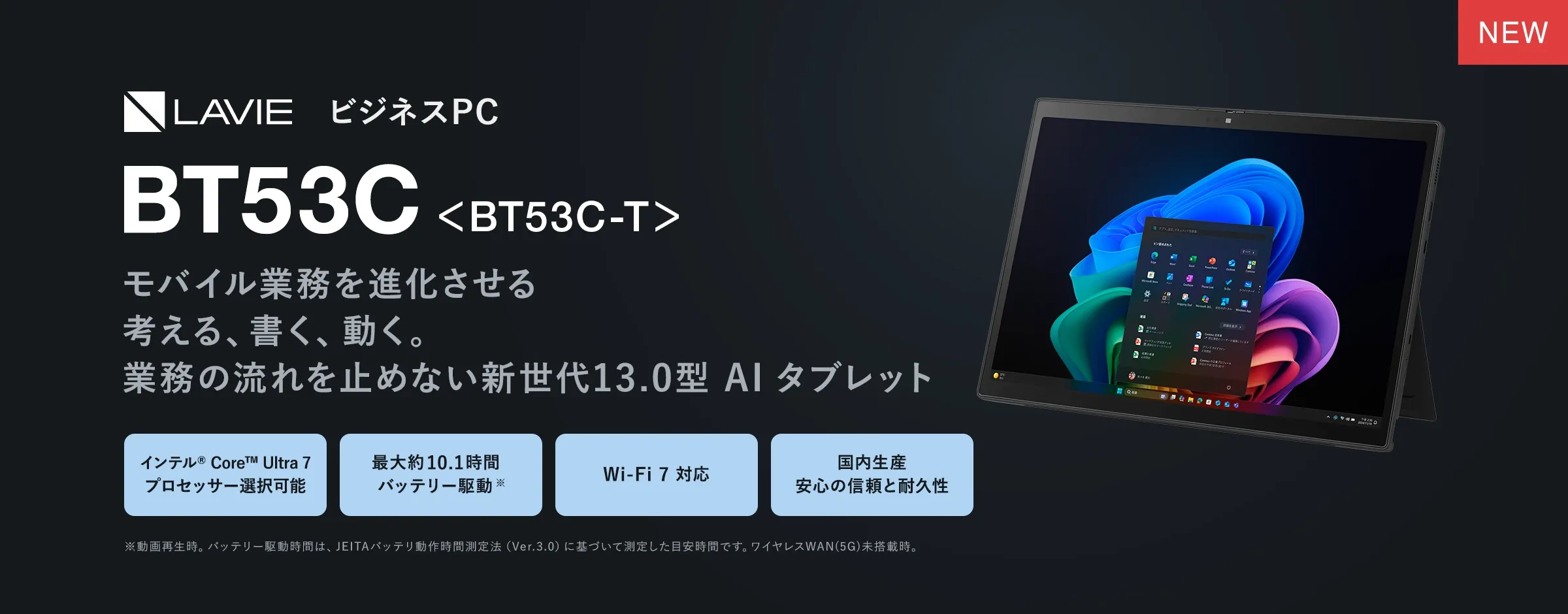 ビジネスPC（法人パソコン）の通販なら法人専用ストア NEC Pro | NEC
