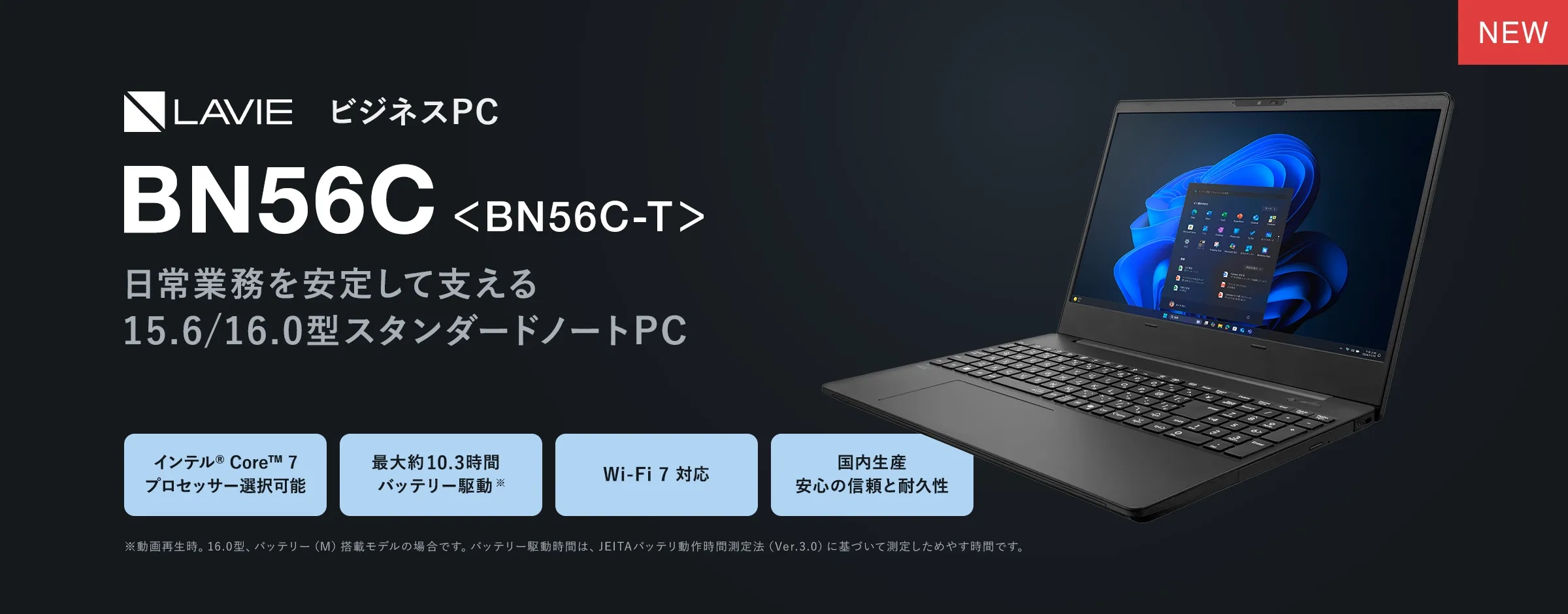 ビジネスPC（法人パソコン）の通販なら法人専用ストア NEC Pro | NEC